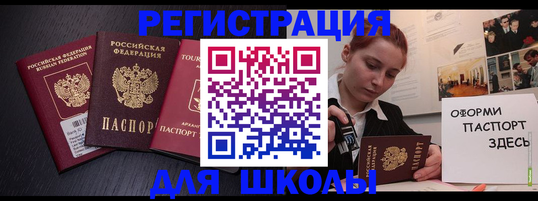 миграционный учет в Данилове