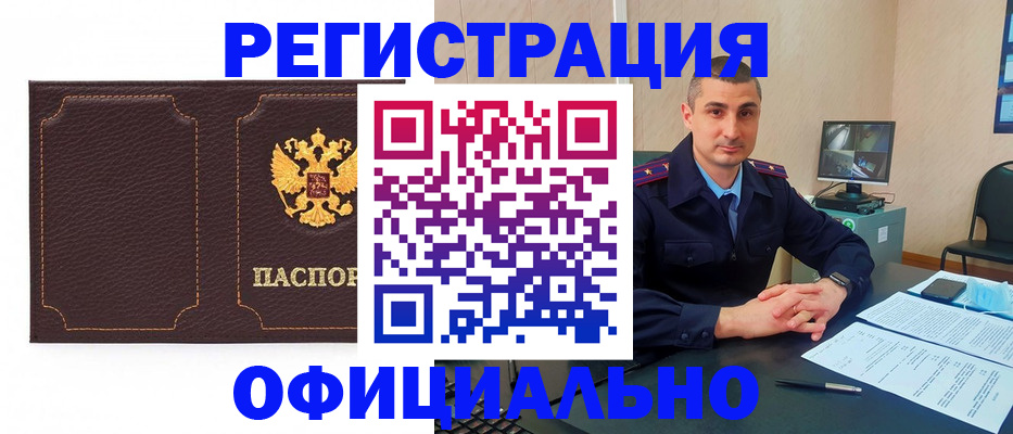 прописка иностранных граждан в Данилове