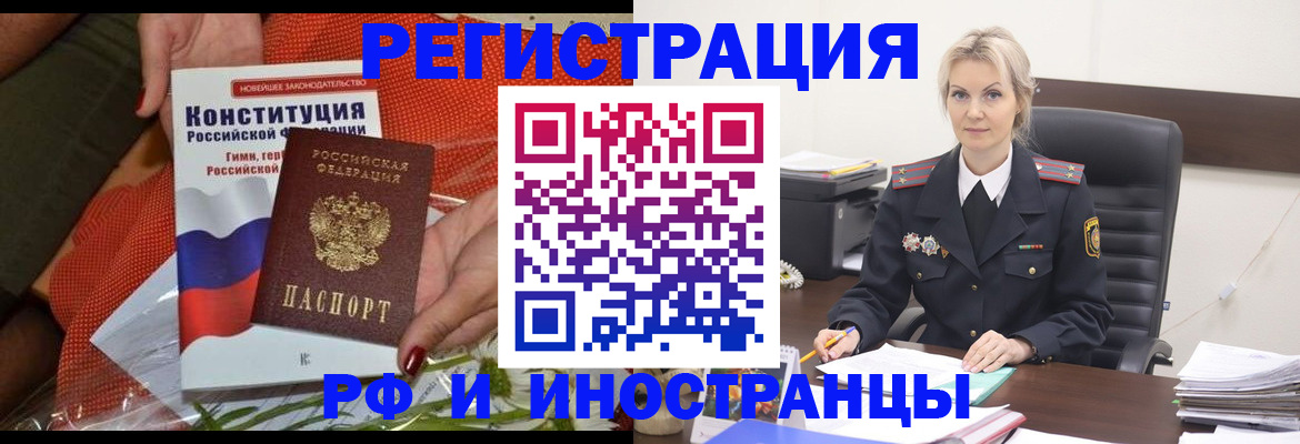 временная регистрация законно в Данилове